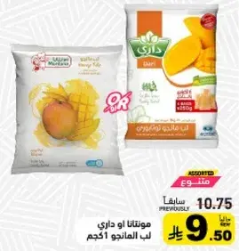 لب المانجو 250 مل