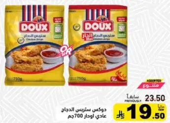 شرايح دجاج 700جم