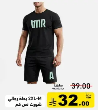 Men's shorts and t-shirt set, size 2XL-M.
