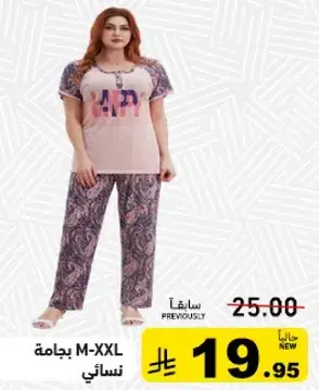بجامه نسايي, مقاس M-XXL.