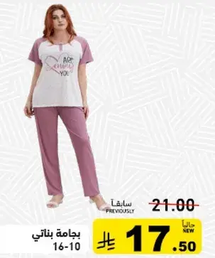بجامه بناتي, مقاس 16-10.
