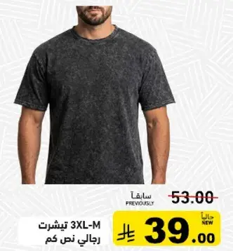 Men's Casual T-shirt, 3XL-M