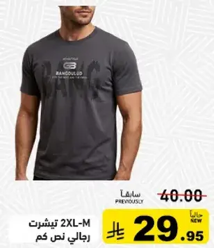 Bangouloud T-shirt, 2XL-M, Men's Casual