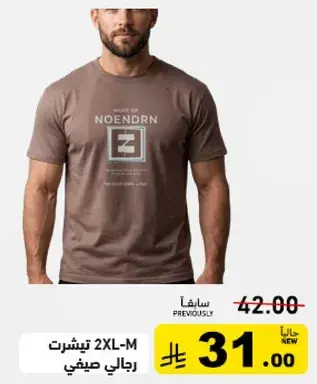 Noendrn T-shirt, 2XL-M, Men's Casual