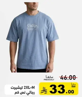 Vintage T-shirt, 2XL-M, Men's Half Sleeve
