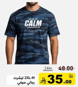 Keep and Stay Calm T-shirt, 2XL-M, Men's Casual