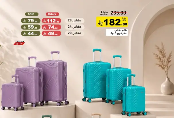 Luggage set, 3 pieces.