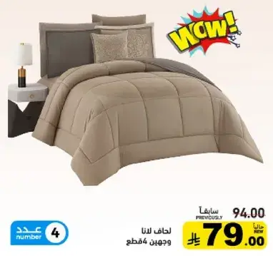 لحاف لانا وجهي 4 قطع.