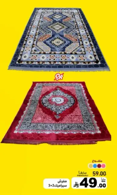 Decorative carpet