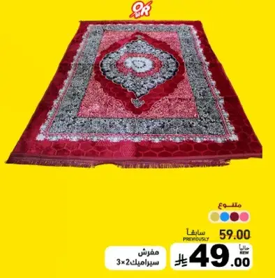Decorative carpet