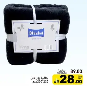 بطانيه رول دبل 200*220 سم.