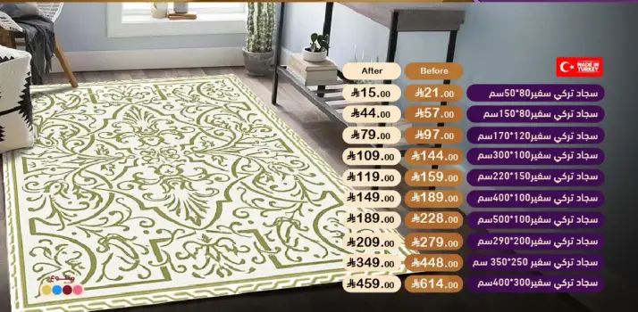 Various sizes of decorative carpets.