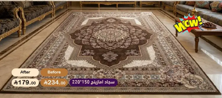 220x150 cm carpet with intricate design.