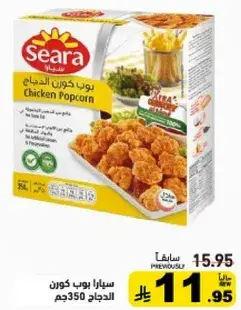 Seara Chicken Popcorn 350g
