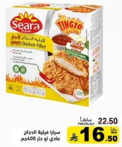 Seara Spicy Chicken Fillet 400g