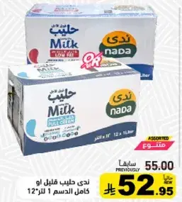 ندي حليب كامل الدسم 1 لتر، عبوه من 12.