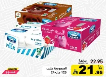 Saudia milk, 125ml, pack of 24.