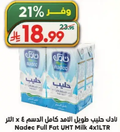 نادك حليب كامل الدسم 4 x 1 لتر