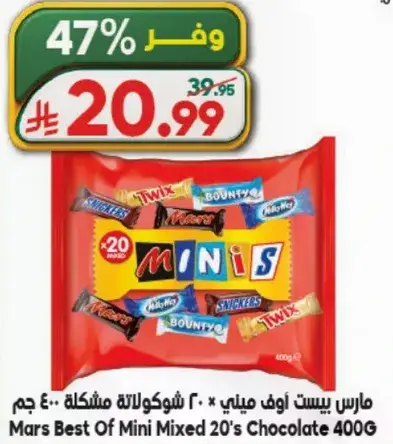 مارس افضل ميني مختلط 400 جرام