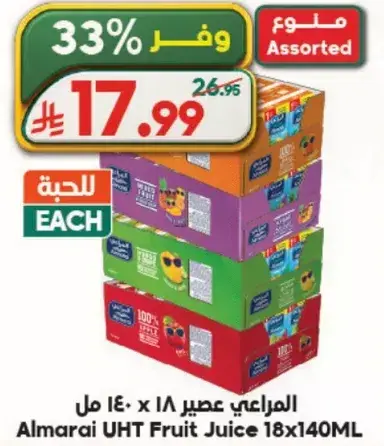 المراعي عصير 18 x 140 مل