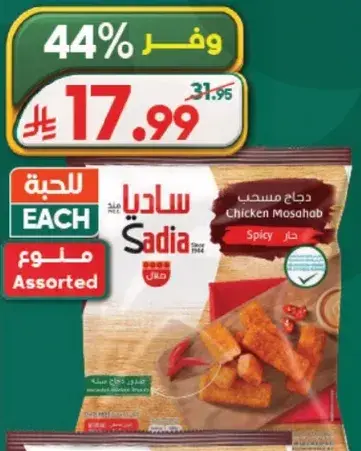 Sadia Chicken Mosahab Spicy