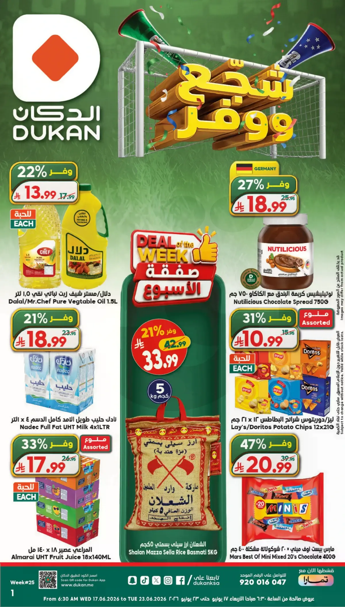 WORLD CUP DEALS