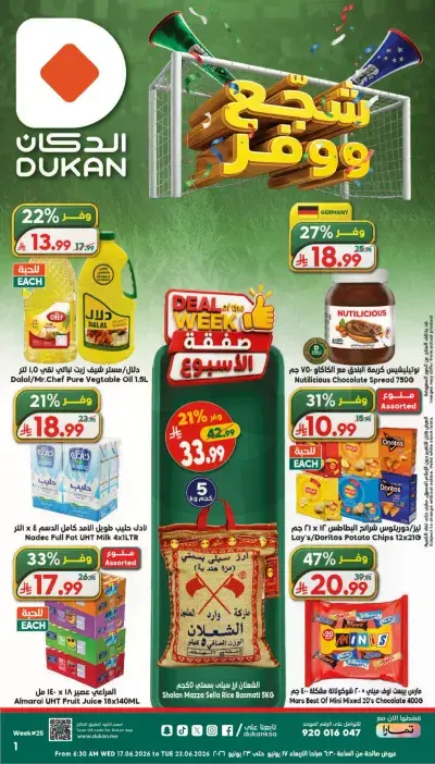 WORLD CUP DEALS