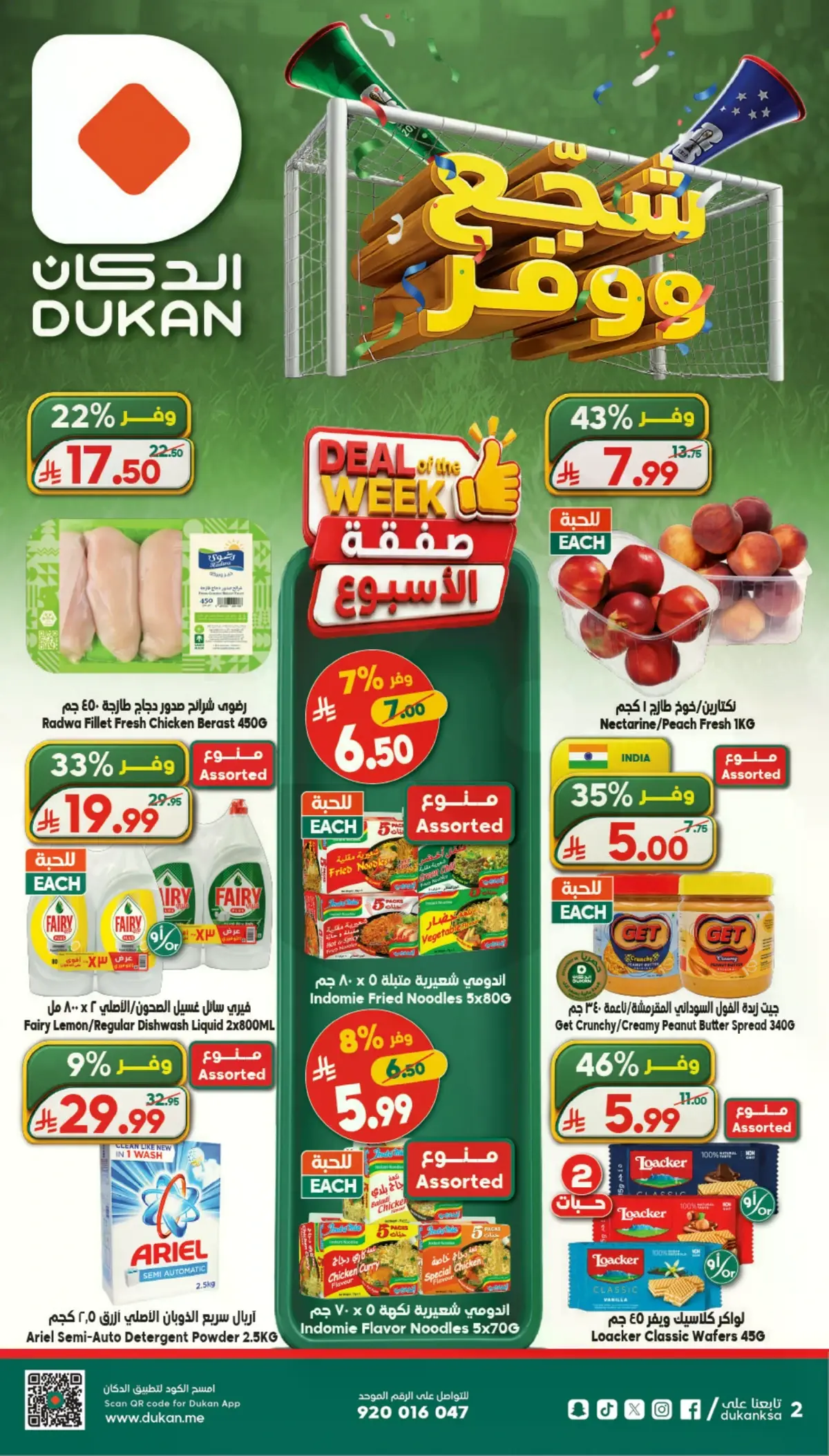 WORLD CUP DEALS - Page 2