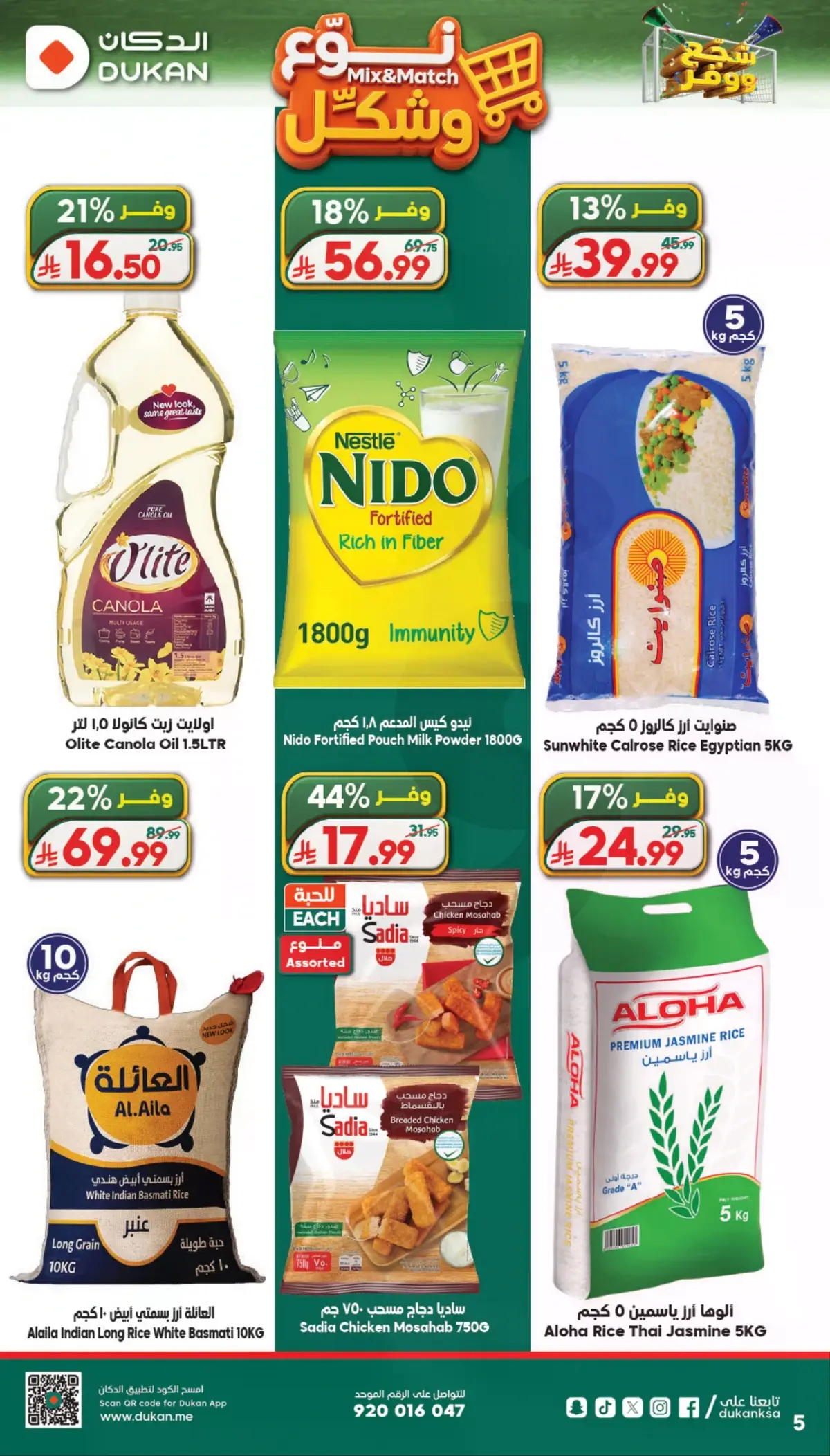 WORLD CUP DEALS - Page 3