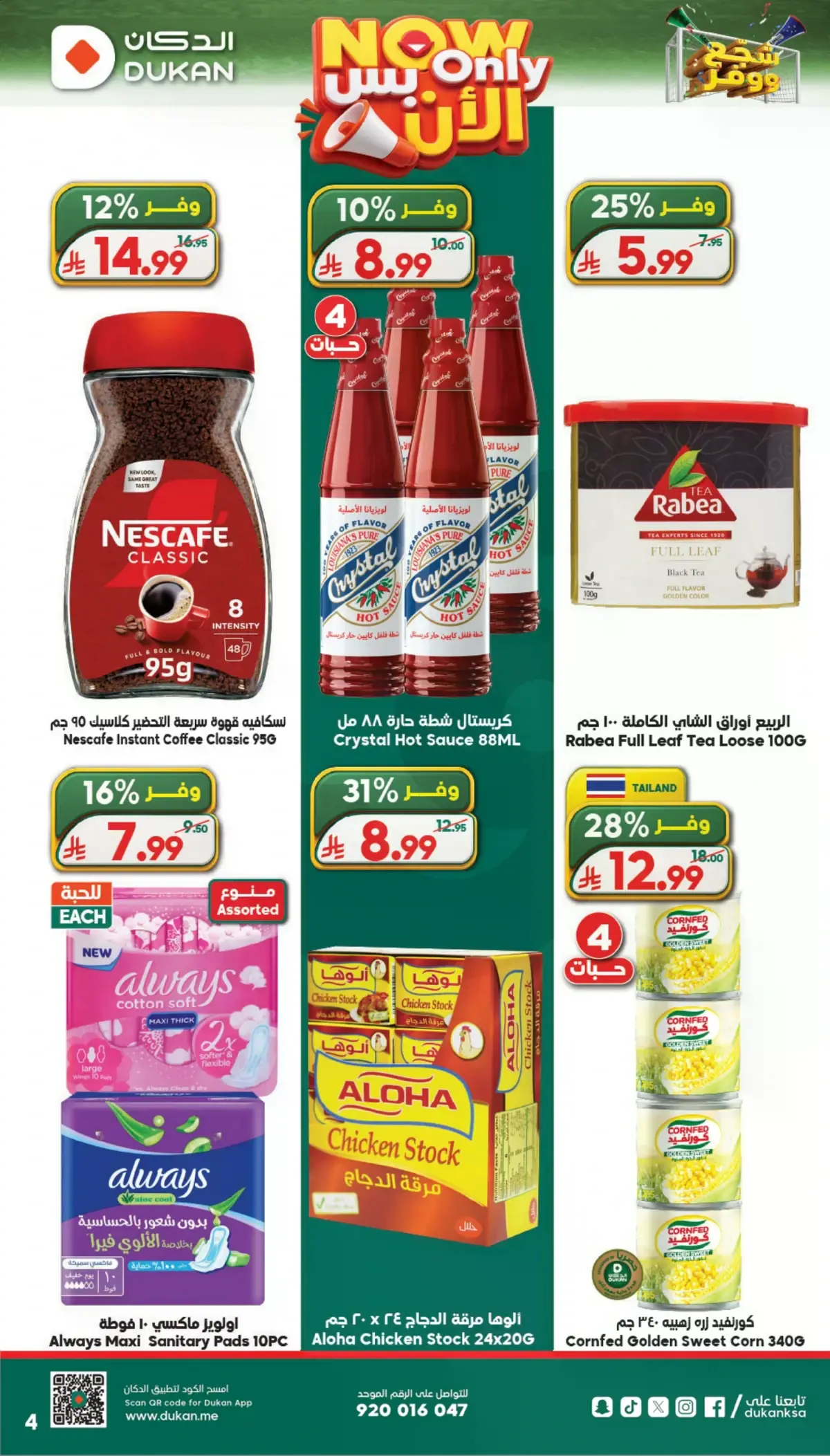 WORLD CUP DEALS - Page 4