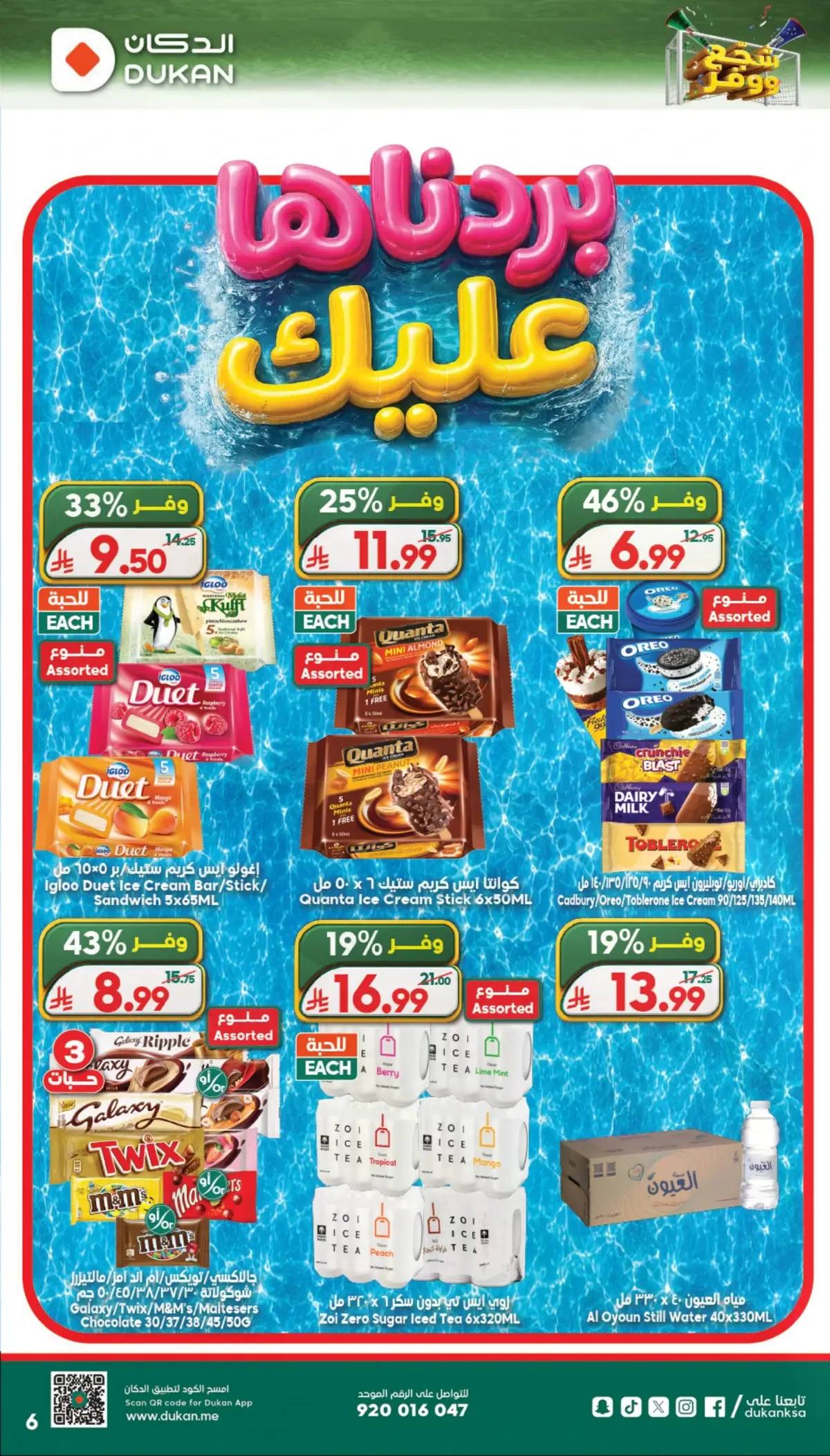 WORLD CUP DEALS - Page 5
