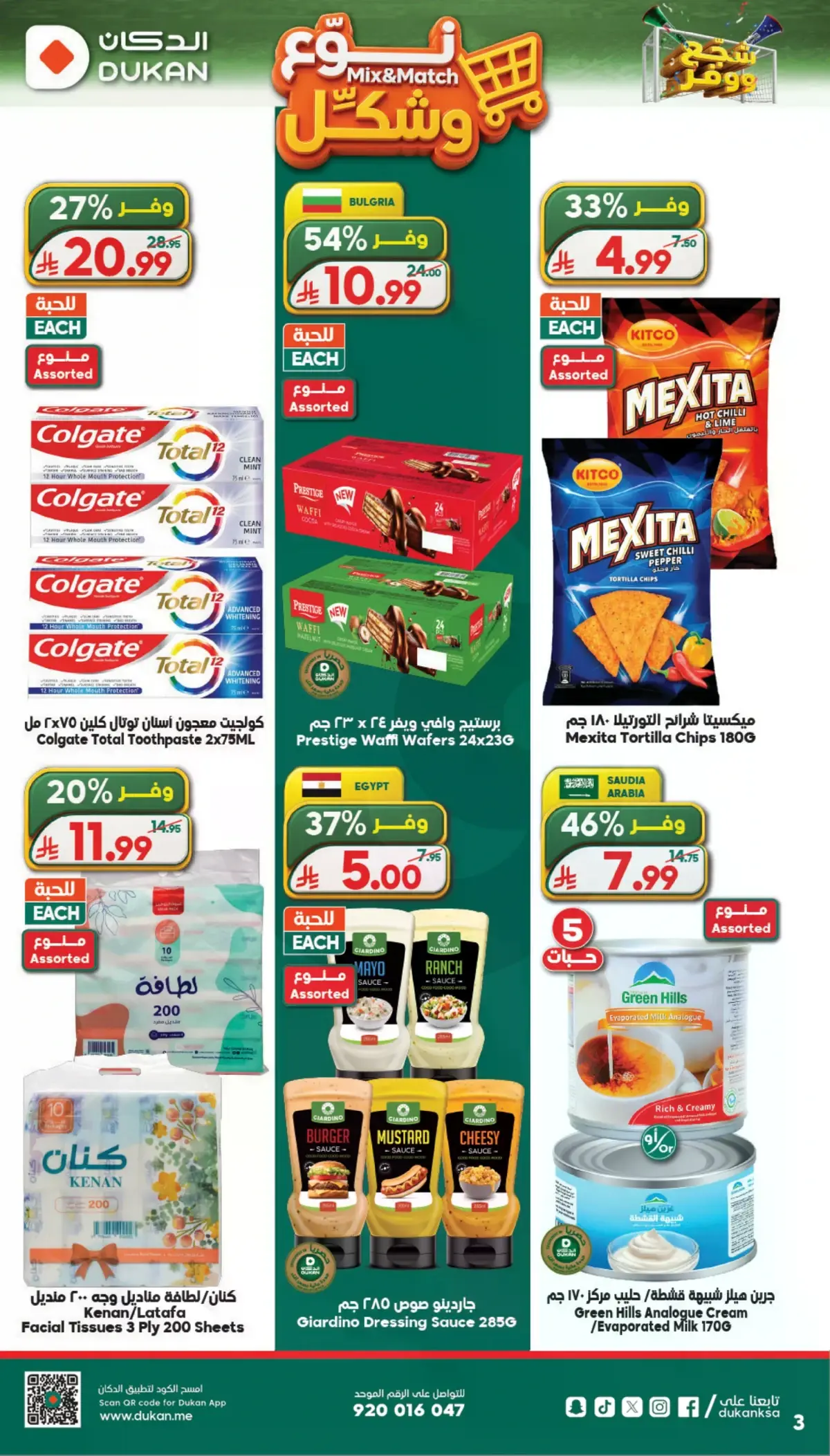 WORLD CUP DEALS - Page 6