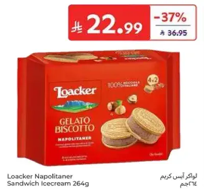 لوكر ايس كريم ساندويتش نابوليتانر 264 جرام