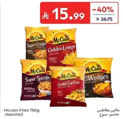 ماكين بطاطس متنوعه