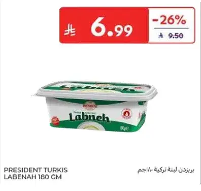 بريزيدنت لبنه تركيه 180جم