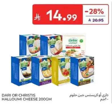داري او كريستيس جبن حلوم 200جم
