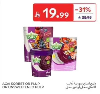 داري ايس كريم او لب 19.99