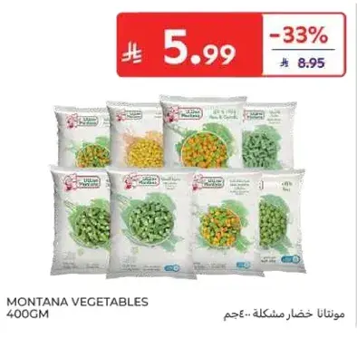 مونتانا خضار مشكله 400جم