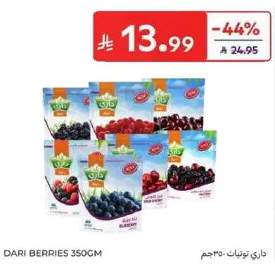 داري توتات 350جم