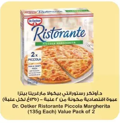 Dr. Oetker Ristorante Piccola Margherita Value Pack of 2