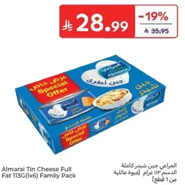 Almarai Tin Cheese Full Fat