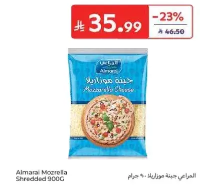 المراعي جبنه موزاريلا - 900 جرام