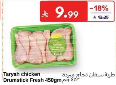 Taryah Chicken Drumstick Fresh 450g
