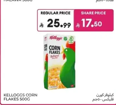 Kellogg's Corn Flakes 500g