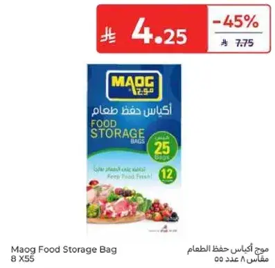 Maog Food Storage Bag 8 X55