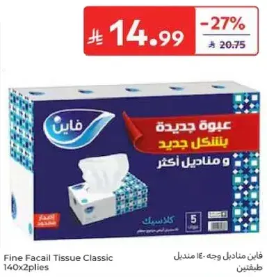 Fine Facial Tissue Classic 140x2plies