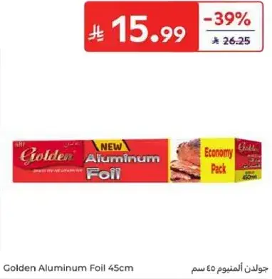 جولدن المنيوم فويل 450 سم