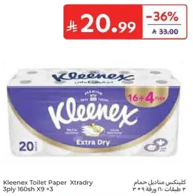 كلينكس مناديل حمام Xtradry 20 ورقه