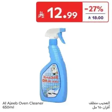 Al Ajeeb Oven Cleaner 650ml