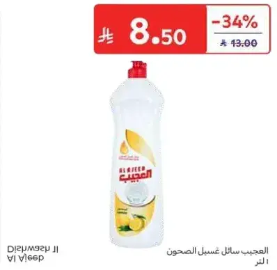 العجيب سايل غسيل الصحون 1 لتر